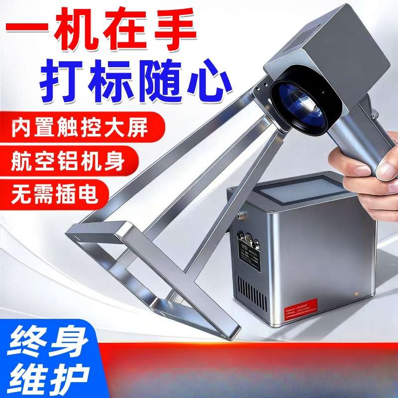 Portable Handheld Laser Markin - Laser Marking Machine ulasan dan harga
